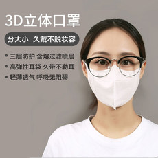 可赛克一次性医用隔离面罩男女防尘防雾霾含熔喷布M型医疗3D口罩 可赛克一次性医用隔离面罩男女防尘防雾霾含熔喷布M型医疗3D口罩