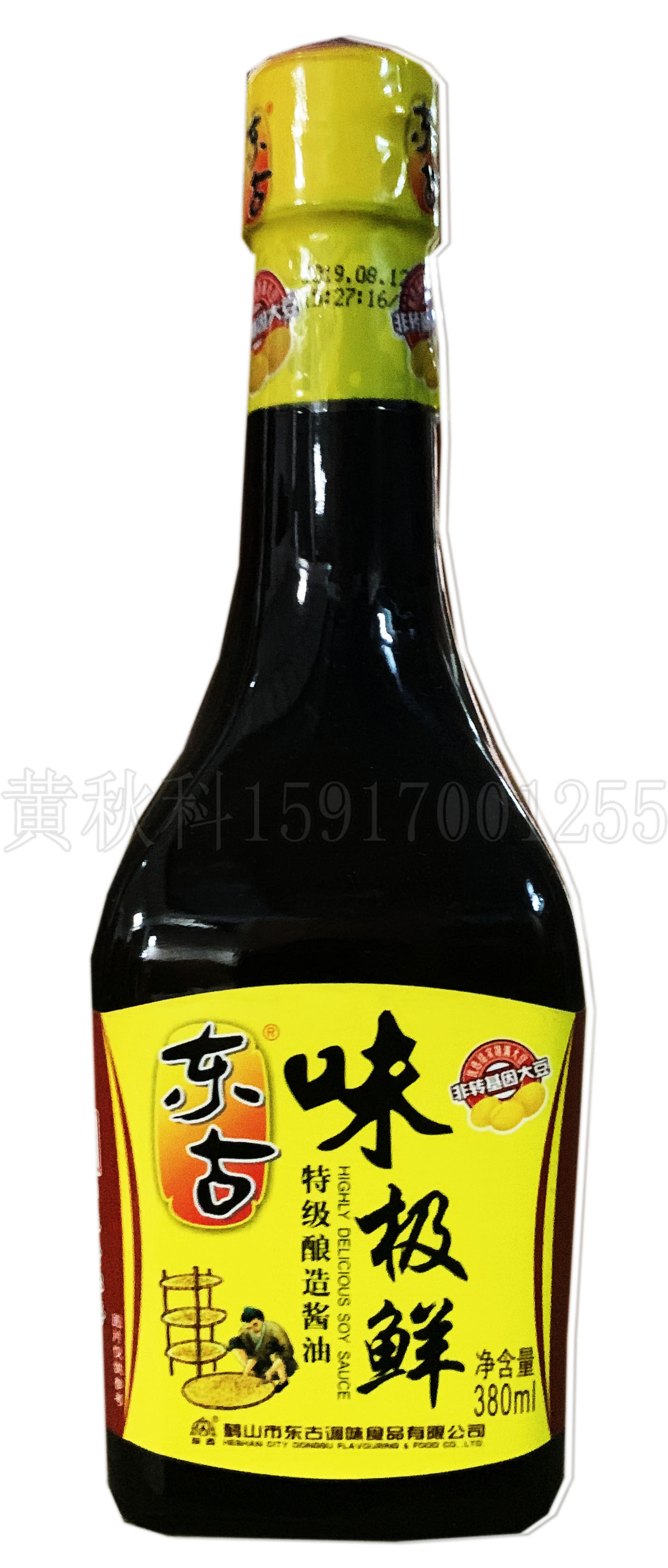 24元3瓶包邮东古味极380ml特级酿造酱油酱油