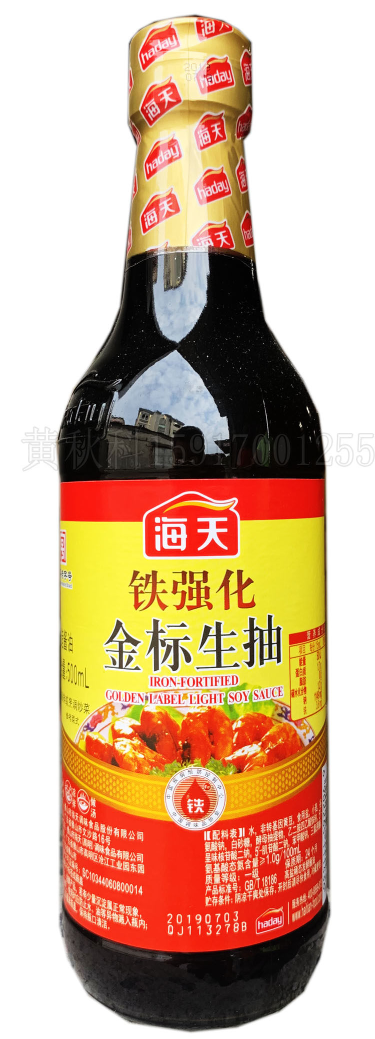 3瓶28元海天强化金标生500ml儿童补铁型酱油
