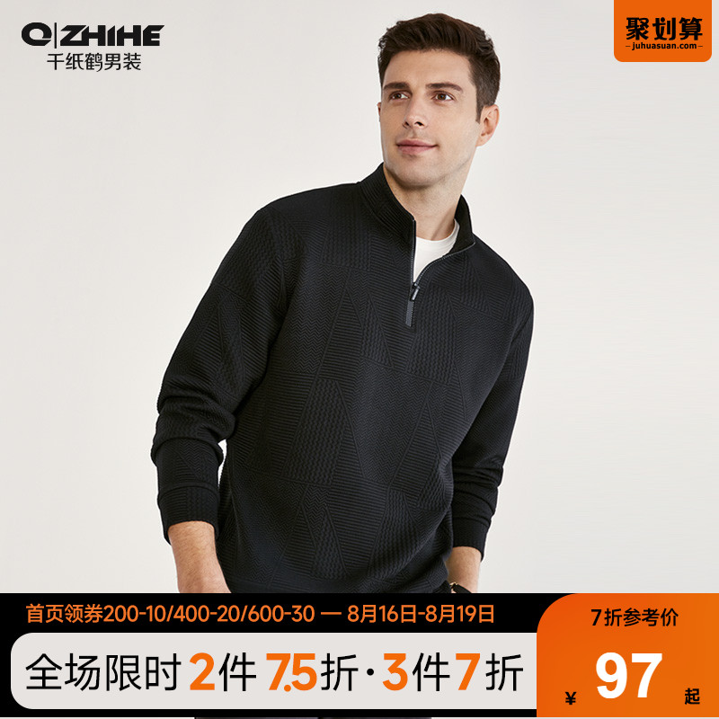 千纸鹤男装男士立领上衣2022春秋季新款休闲卫衣外套长袖Polo衫男