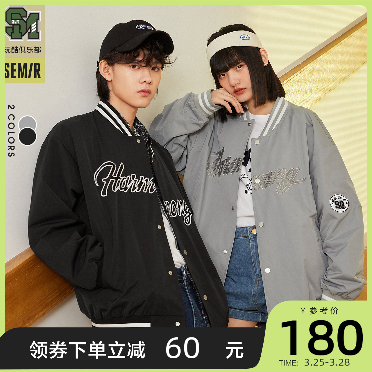 [美式复古系列]森马外套男棒球领撞色刺绣2022春新款宽松帅气夹克