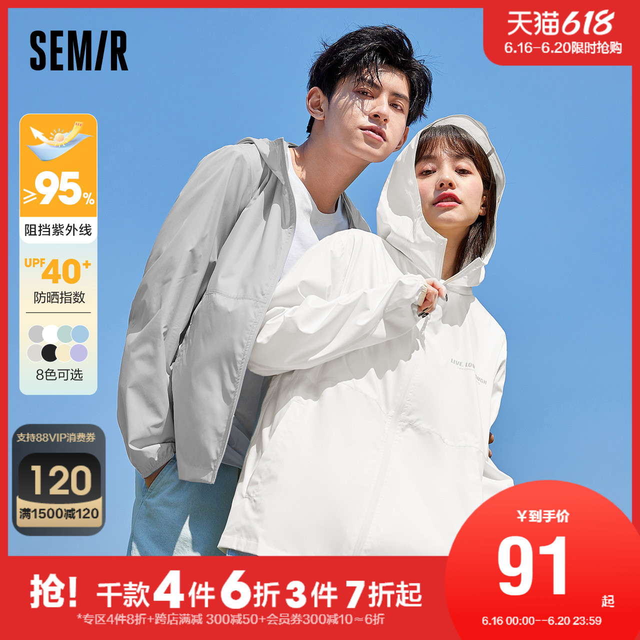 森马情侣外套男2022夏新款男士休闲夹克潮流男款运动防晒衣夏装女