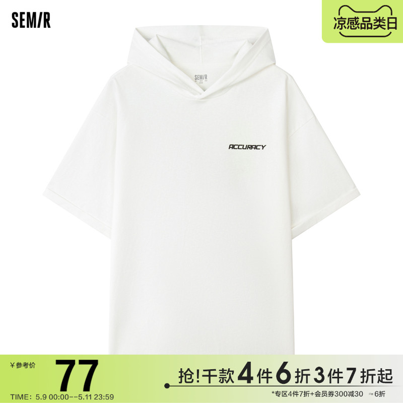 【门店发货】森马短袖T恤男2022夏季百搭连帽休闲套头衫个性潮流