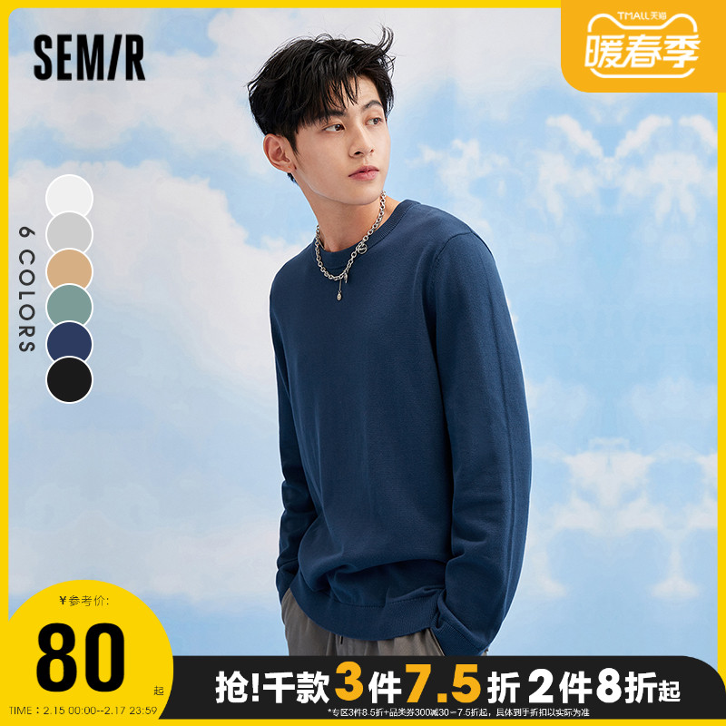森马针织衫男冬季薄款打底毛衣圆领秋冬毛衫内搭男士黑色打底衫