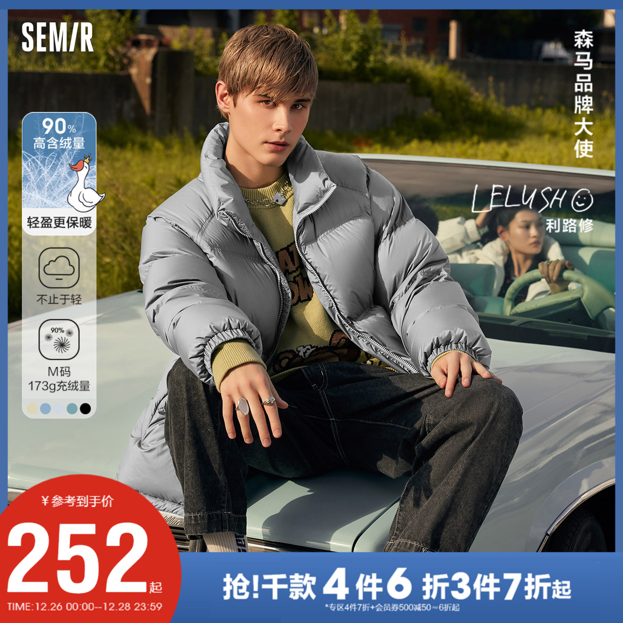 [利路修同款]森马轻薄羽绒服男冬季立领云朵情侣装厚外套潮牌冬装