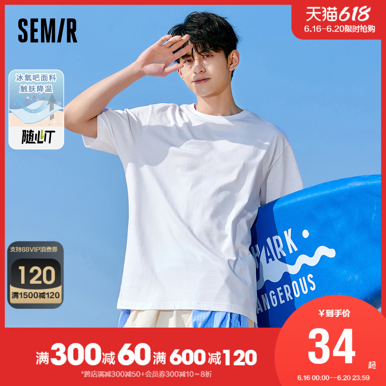 森马新款t恤2022男装上衣男士纯棉冰丝情侣装白色休闲打底衫纯色