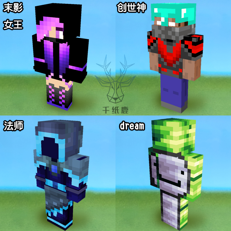 千纸我的世界dream可动人物手办史蒂夫him摆件动漫游戏纸模