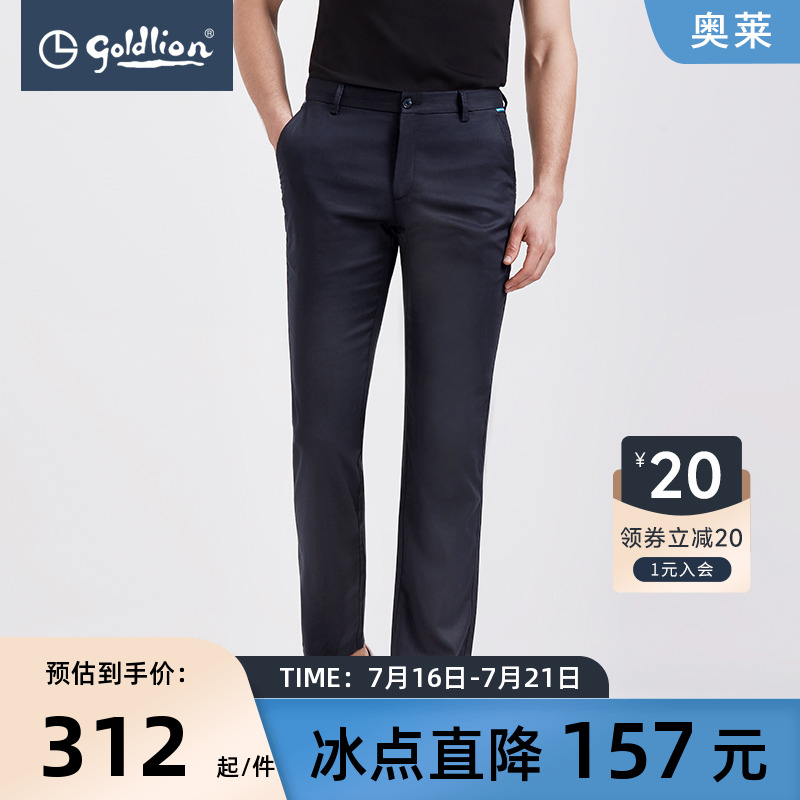 金利来奥特莱斯男士含莱赛尔吸湿排汗微弹简约休闲裤长裤A