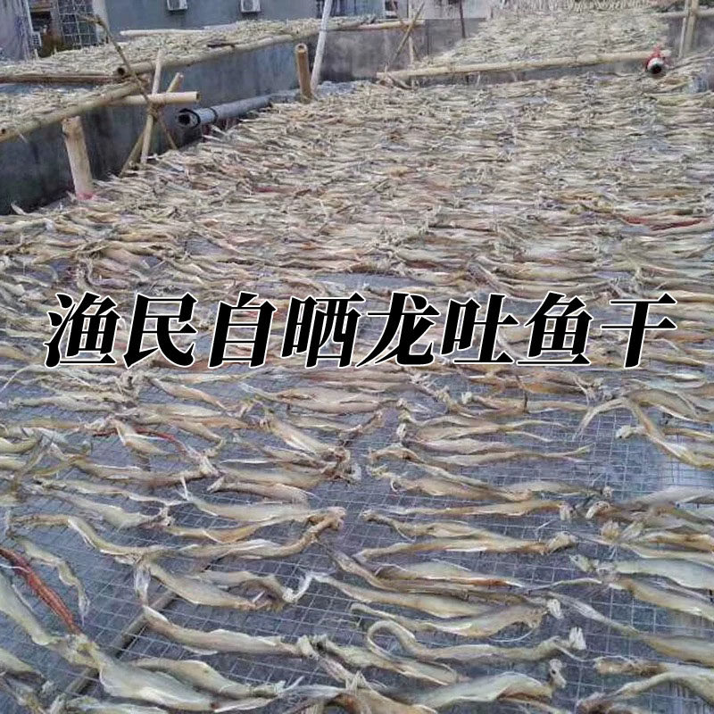 包邮九吐鱼龙兔干豆腐鱼干渔家家生台山海产干货鱼干