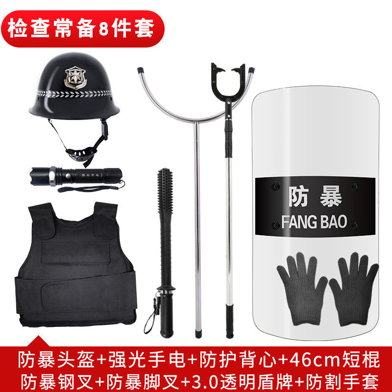 安保器材8八件套防暴盾牌钢叉防爆叉盾保安用品反恐装备安防器械6