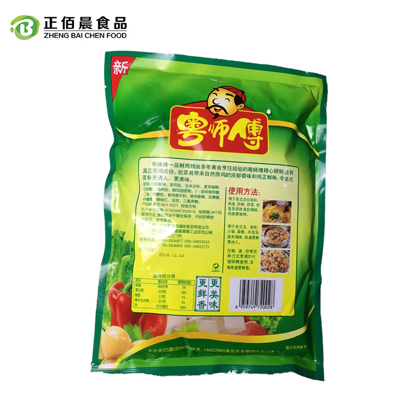 五谷粗粮鱼粉专用师傅一品鲜鸡精调味料900g10包鸡精