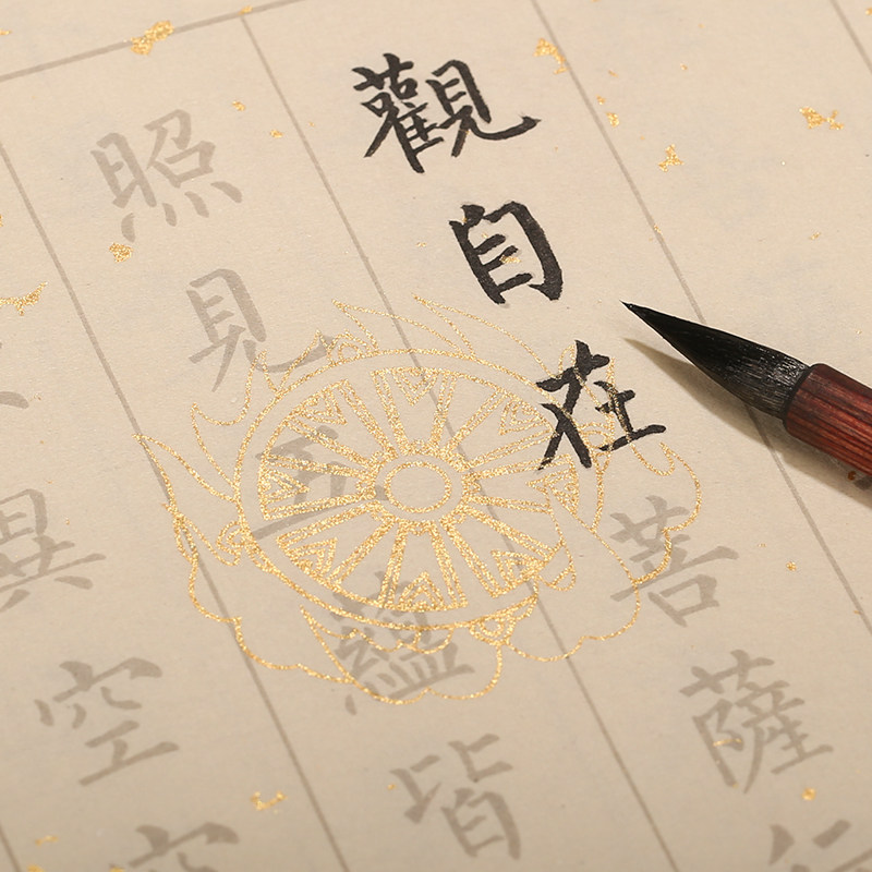 手抄藏经抄写经文套装经书宣纸小楷严咒咒楞宣纸