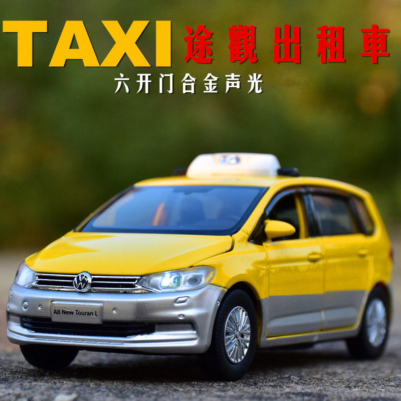 jk合金1/32上海大众出租车模型的士途安taxi声光金属汽车模型玩具