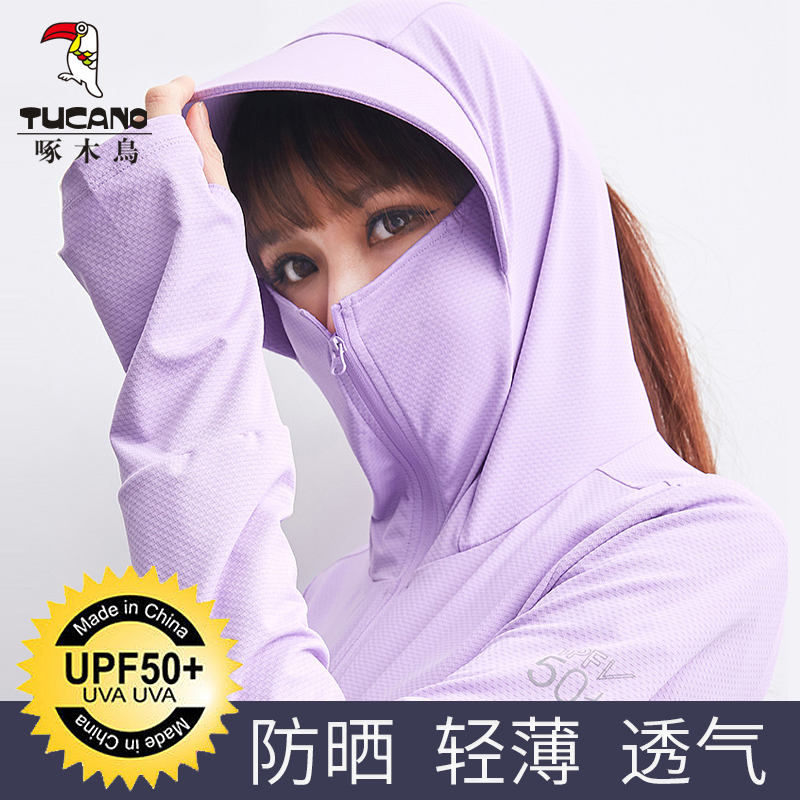 upf50+啄木鸟防晒衣女2022新款夏季薄款冰丝防紫外线透气防晒服男