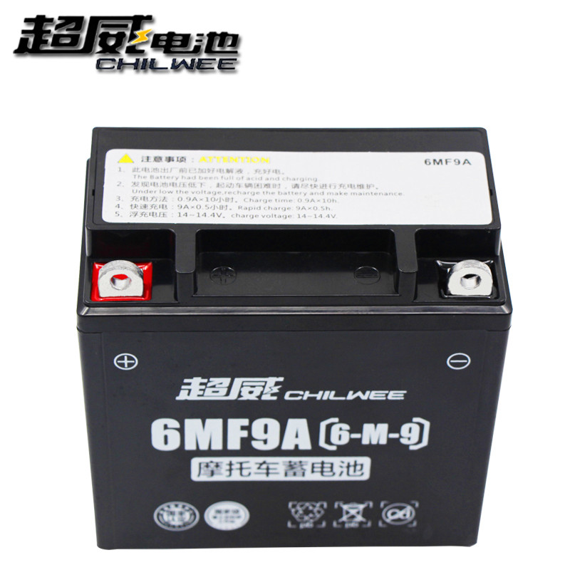 超威摩托车电瓶12v9a蓄电池125免维护男士钻豹虎钱江150通用电池