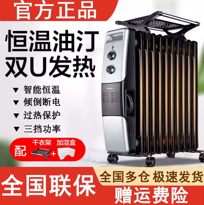格力取暖器家用11片节能电暖器四面速热暖风机