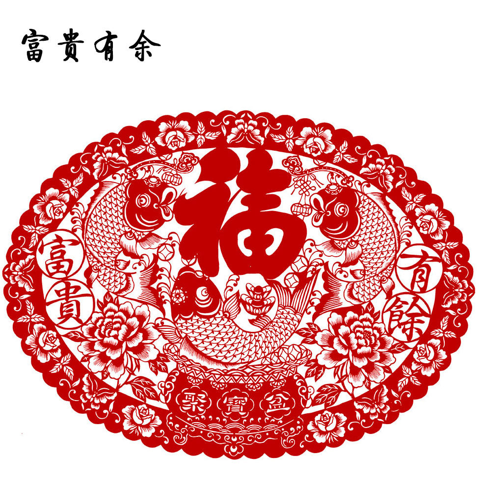 春节红窗窗花手工剪纸中国国风客厅装饰画传统文化剪纸