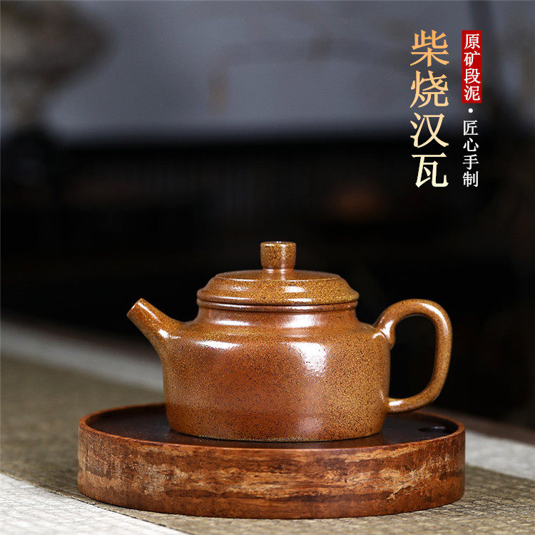 宜兴精品仿古紫砂壶原矿段泥名家纯全手工柴烧茶壶
