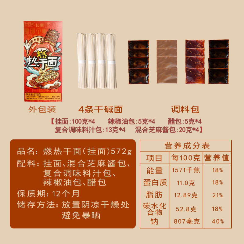 武汉正宗热干面包专用调料湖北特产碱水水面冲泡方便面