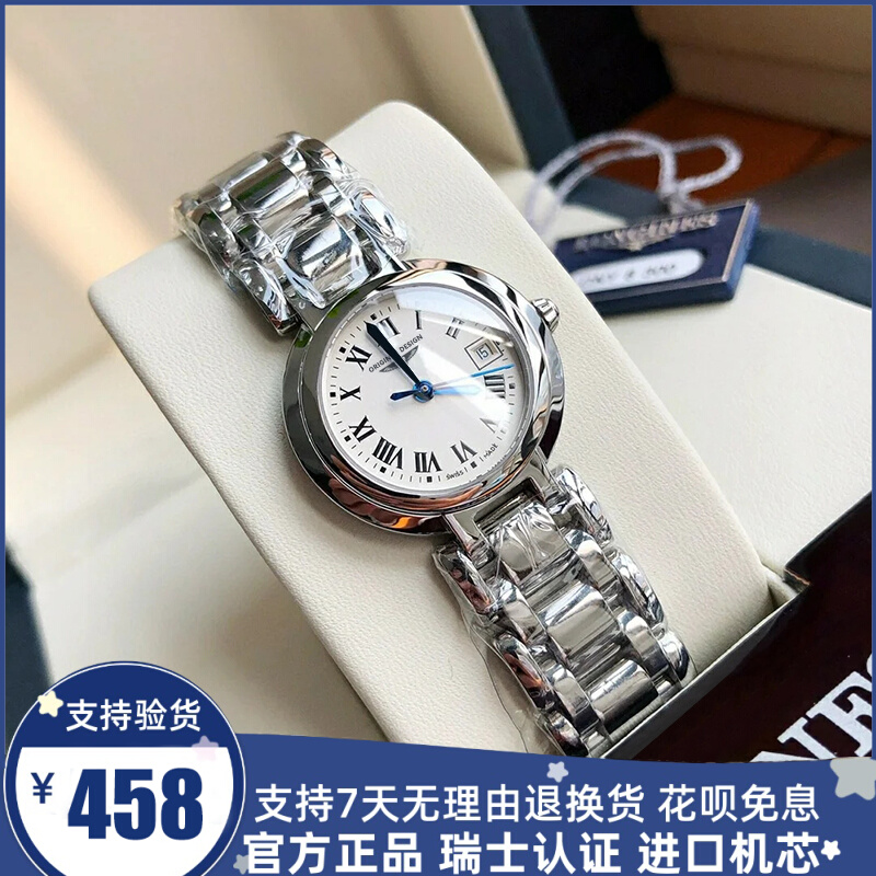 官方瑞士正品浪琴瑰丽手表女士心月奢华十大品牌防水气质石英女表