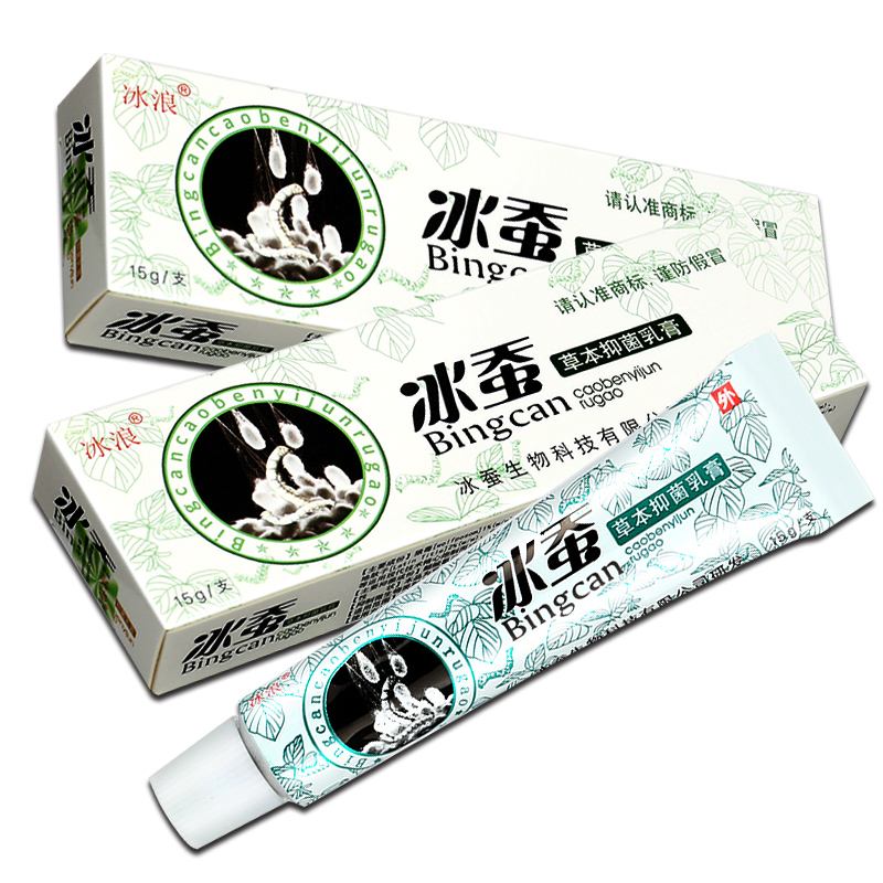 【买1送1】冰浪 冰蚕草本中药乳膏 冰蚕外用中草药膏止痒软膏正品