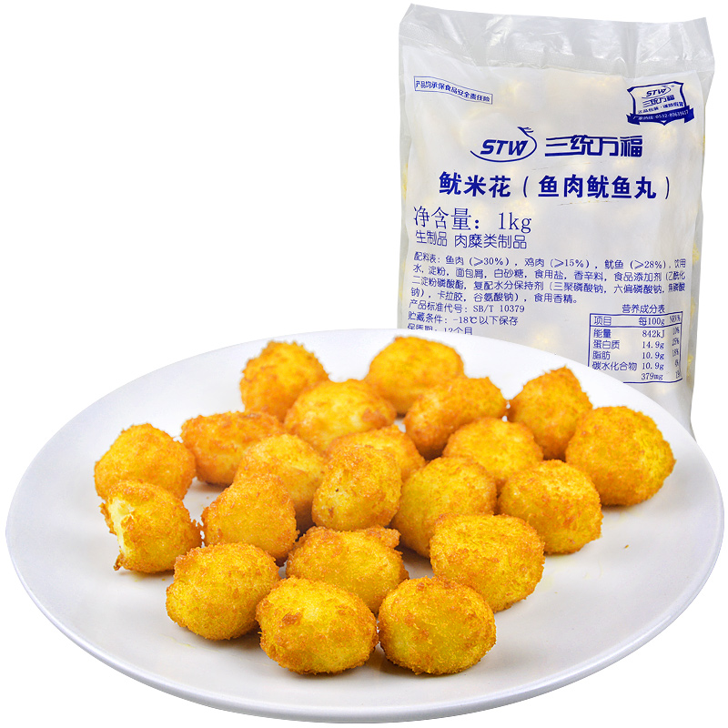 三统万福鱿米花包邮鱿鱼花冷冻鱼丸鱿鱼丸油炸小吃半成品鱿米花