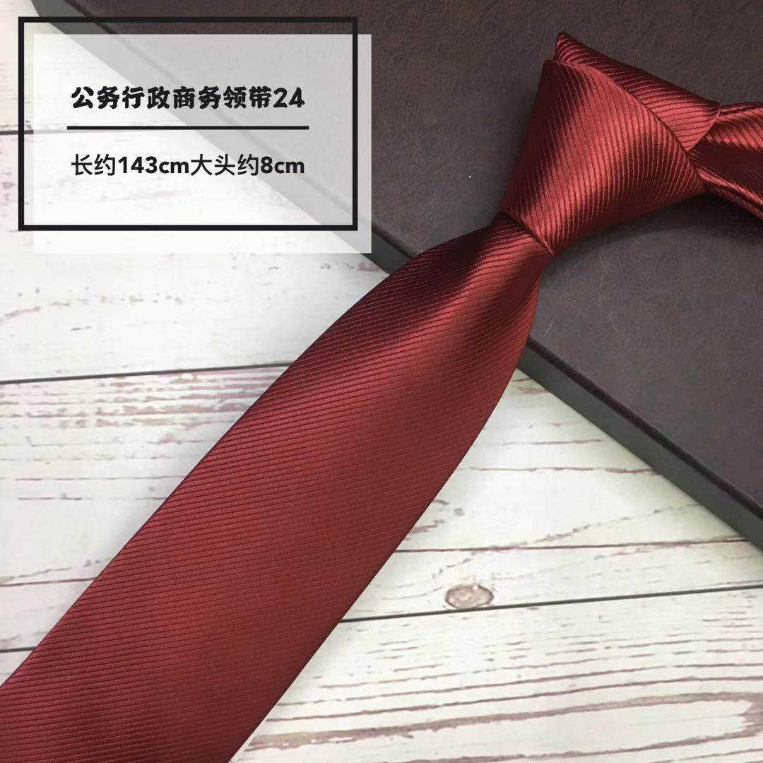 领带男政府部门行政商务蓝条蓝点纯蓝酒红浅蓝职业装休闲面试艺考