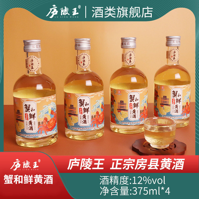黄酒庐陵整箱糯米盒装礼盒4瓶王房县375ml清爽型传统黄酒