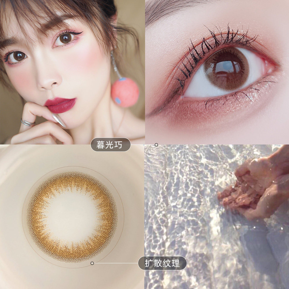 holynara宝妮暮光日抛美瞳2片试用装便捷自然小直径彩色隐形眼镜