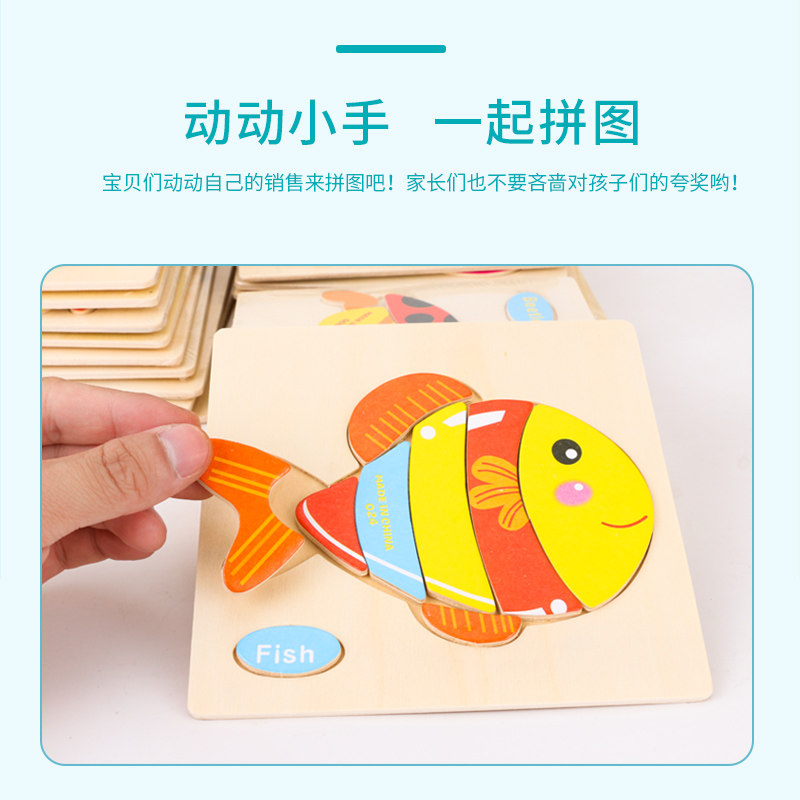 3d木质制立体拼图儿童幼儿园男女孩小宝宝早教益智玩具0-2-4-6岁