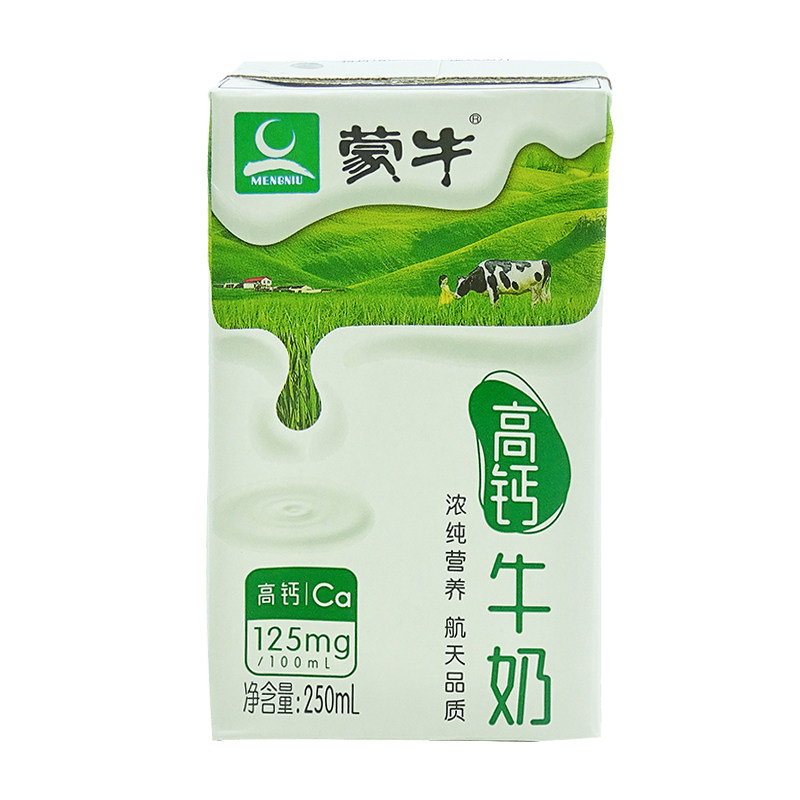 蒙牛牛奶高钙250ml16盒整箱饮品饮料含乳饮料