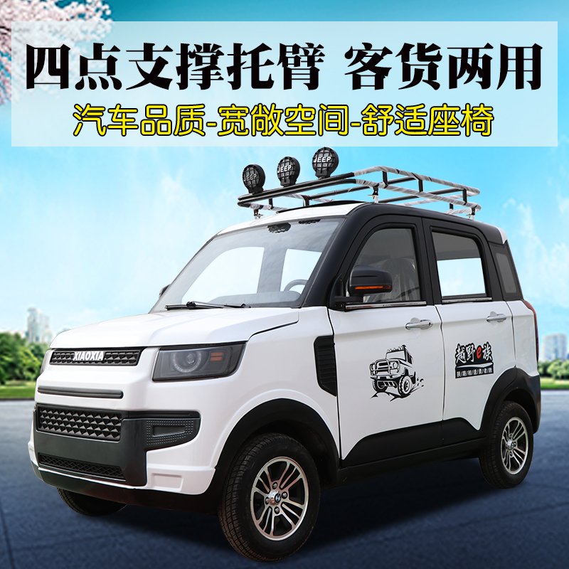 四轮摩托车全封闭燃油老年人代步汽油越野吉普残疾摩托车整车
