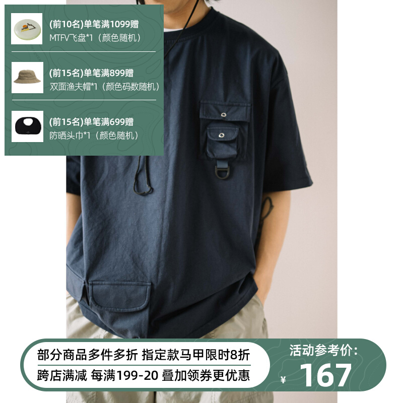 MountainFever20SS 冰凉感定制面料 不对称设计 户外钓鱼口袋TEE