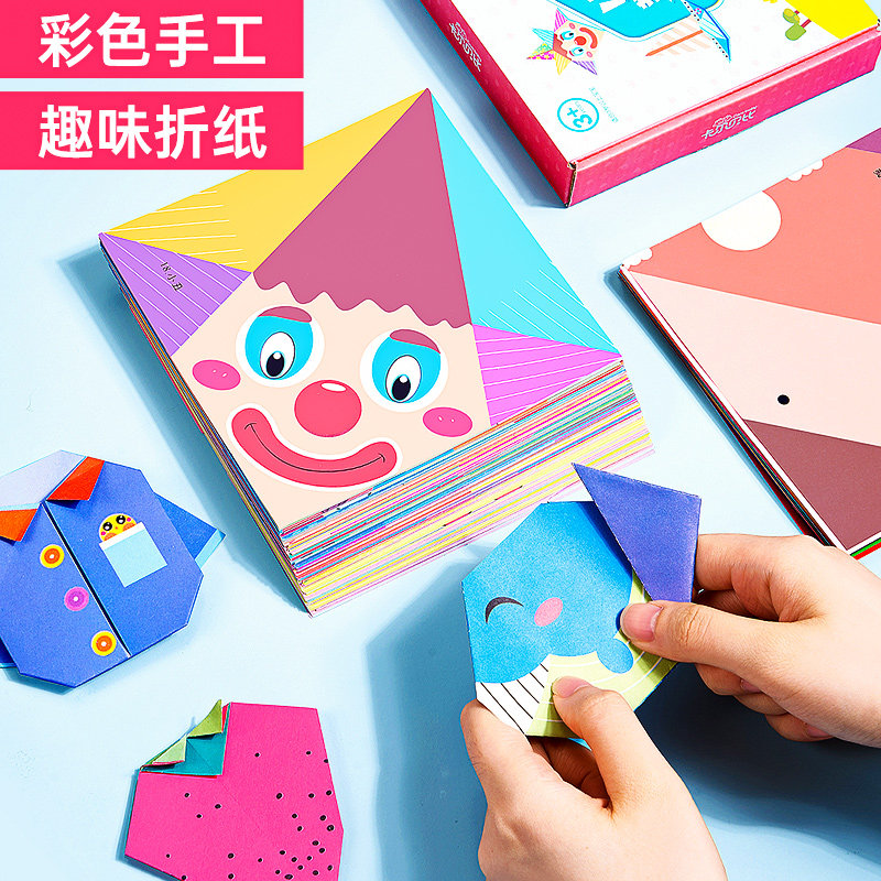 儿童套装折纸立体3d趣味幼儿3岁剪纸入门手工折纸