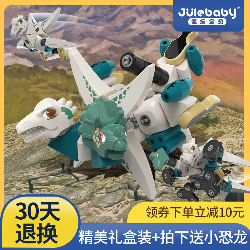 儿童恐龙玩具男孩大号霸王龙套装变形拼装益智仿真