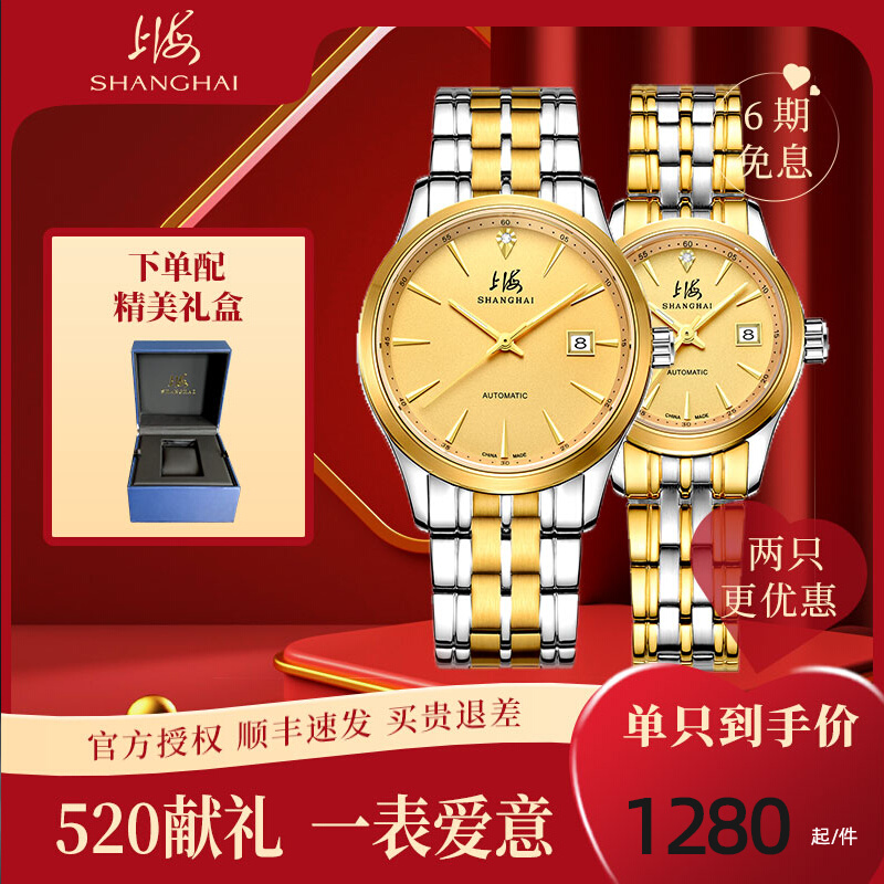 上海牌官方旗舰65周年纪念钻石全自动机械手表防水腕表商务男女