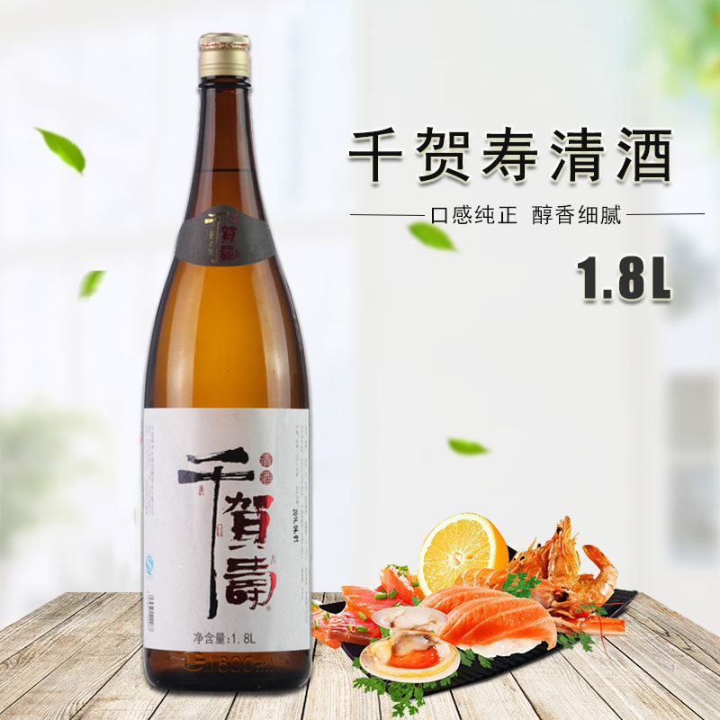 日式 千贺寿清酒1.8l 发酵酒 低度酒 米酒 利口酒 国产