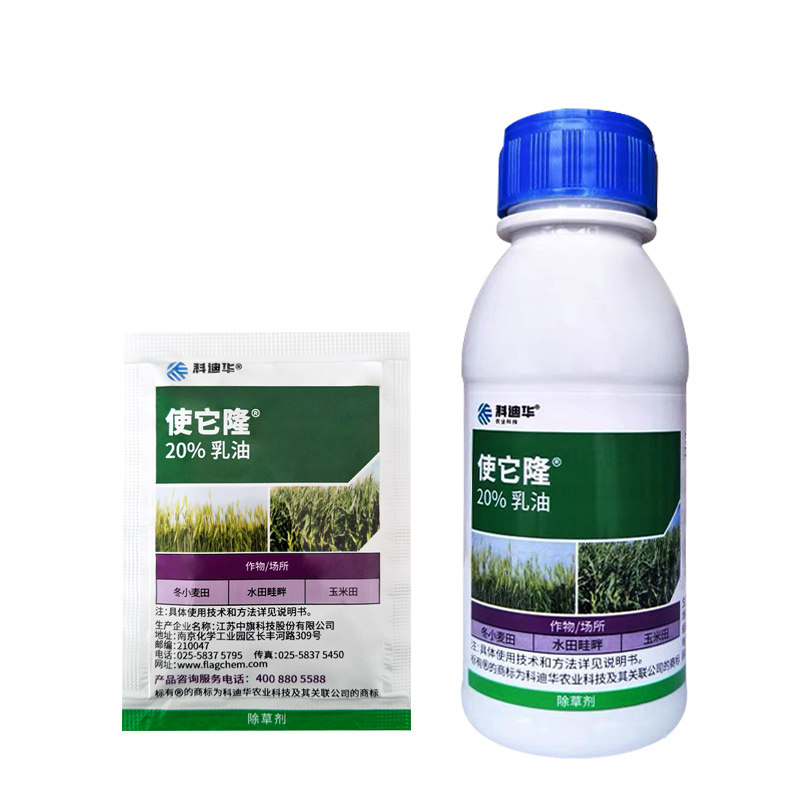 陶氏益农使它隆阔叶杂草空心莲子葡萄果园草坪农药除草剂10100ml