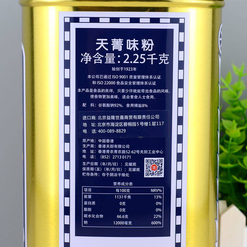 味精味粉香港天厨天菁225kg天青佛手商用烹饪鸡精