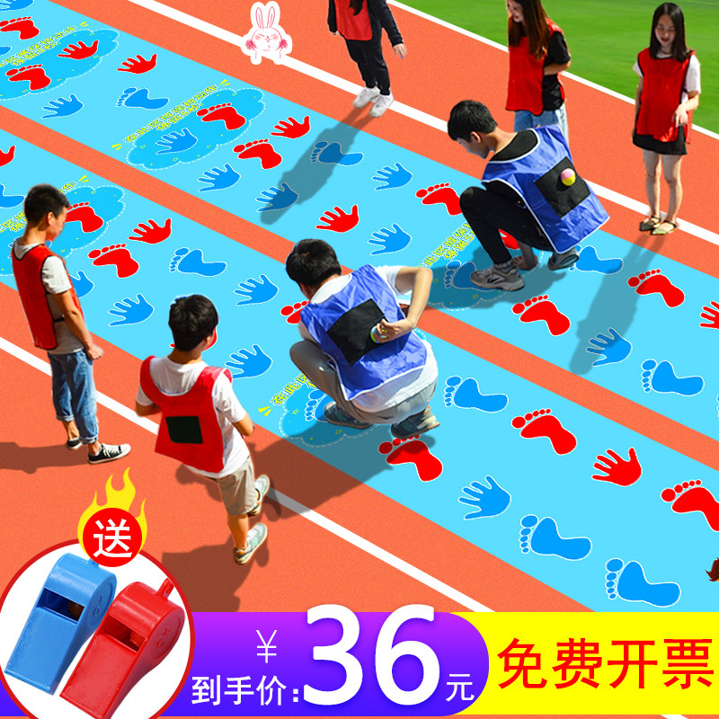 手脚并用游戏抖音团建户外拓展趣味运动会儿童感统训练器材