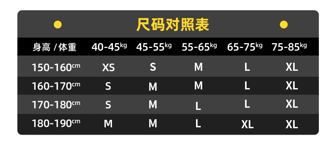 冠军短袖尺码对照表图片