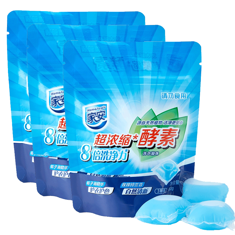 洗衣家安酵素凝珠浓缩香水型强力去污机家庭洗衣凝珠