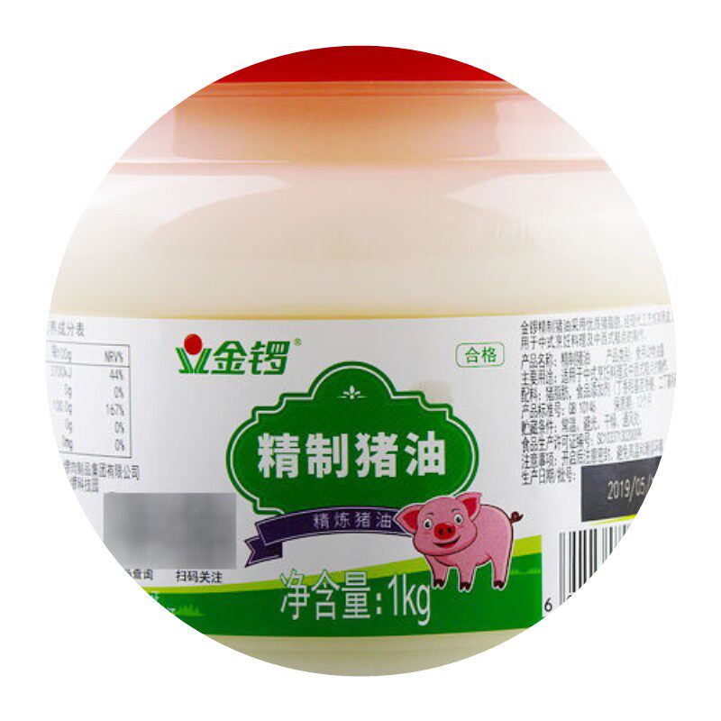 金锣精炼猪油食用酥油板油蛋黄酥手抓饼起酥白其它