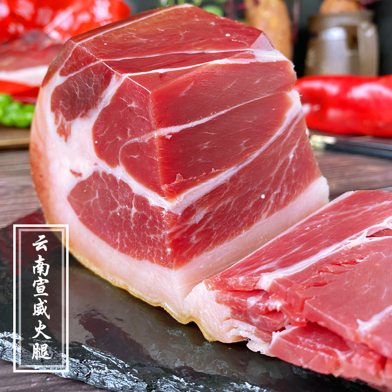 火腿云南宣威特产1斤年货煲汤农家手工腌制火腿