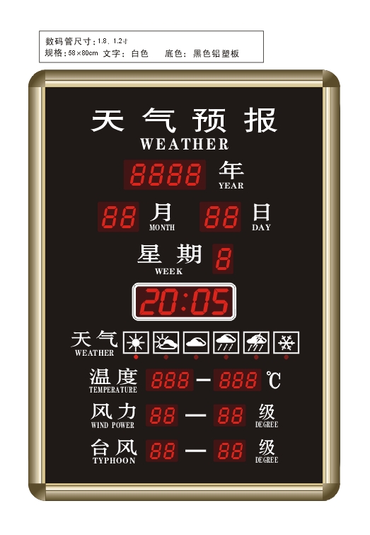 商务宾馆大酒店天气预报牌温度风力时间星期显示led电子时钟看板