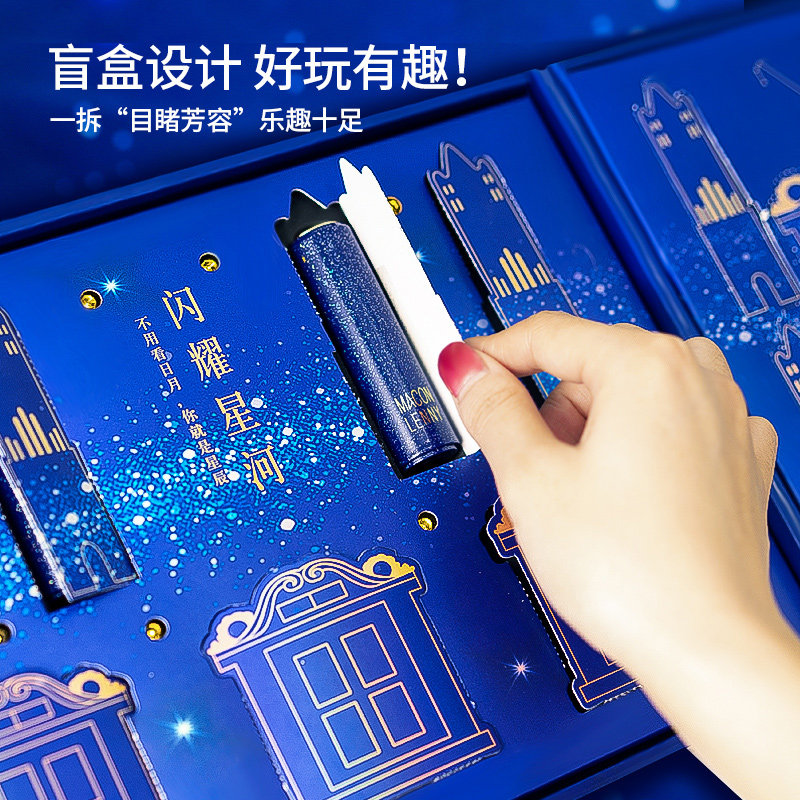 圣诞礼物璀璨星空彩妆套装口红礼盒全套组合盲盒限定化妆品女