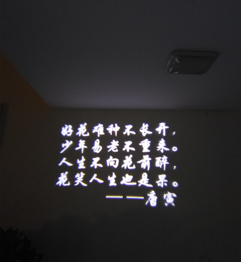 投影广告logo生日快乐唐诗文字定制门牌号古诗舞台灯光