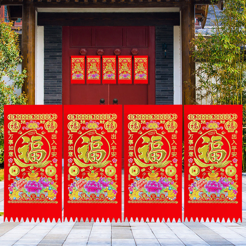 植绒新年吊钱福字门贴挂钱门钱利是钱过门笺2022门楣过年虎年挥春