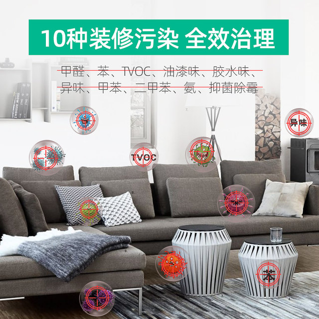 Photocatalyst in addition to formaldehyde new house, mother and baby to smell odors, formaldehyde, scavenger, strong star spray. Photocatalyst in addition to formaldehyde new house, mother and baby to smell odors, formaldehyde, scavenger, strong star spray.