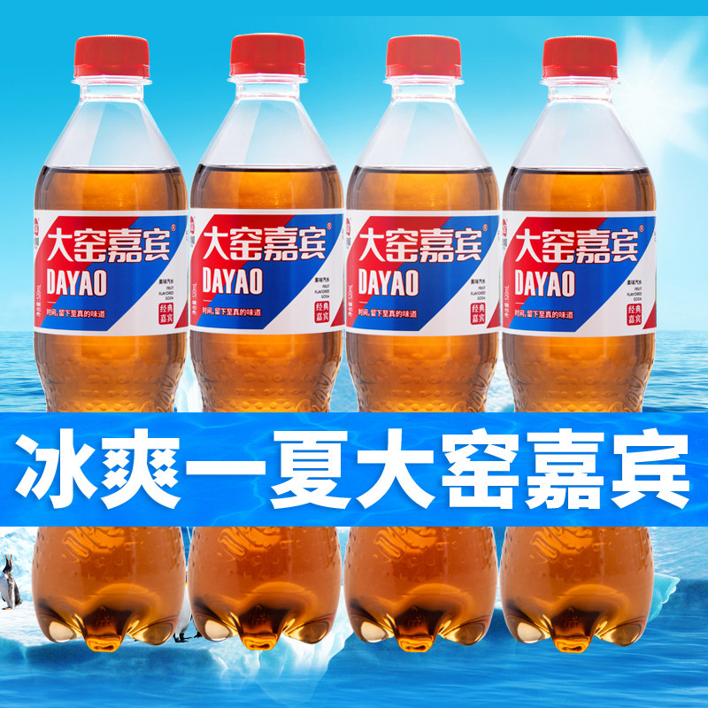 饮料汽水内蒙古大窑嘉宾橙诺瓶装罐装碳酸怀旧果味